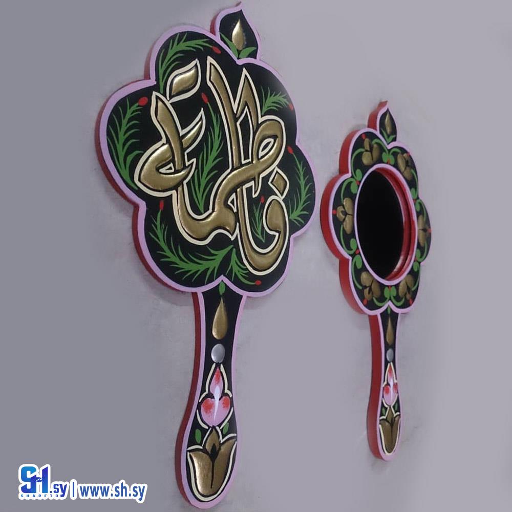 مرآة مكياج بمقبض عتيق مع اسم 4 (عصام الحلبي)