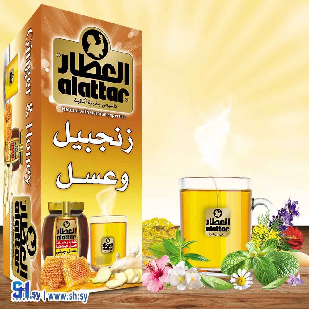 زنجبيل وعسل 20ظرف (العطار)