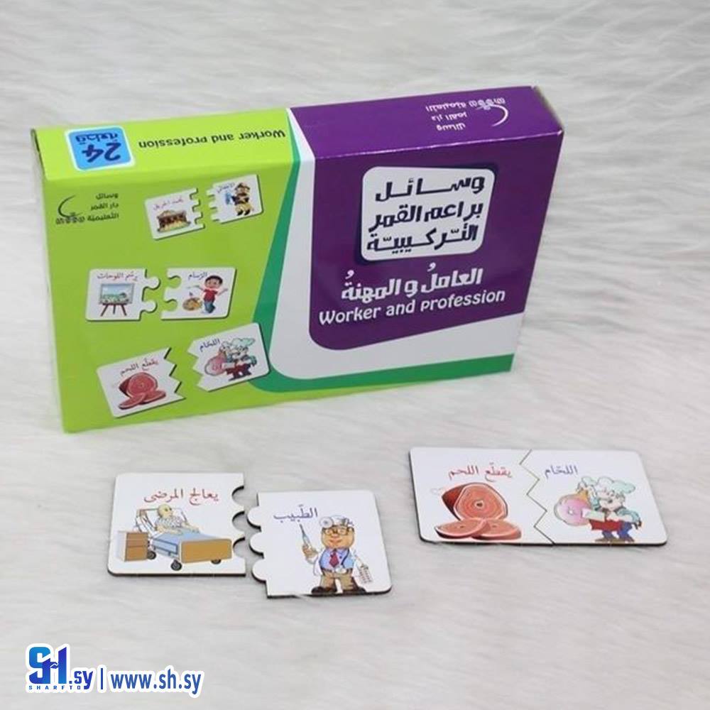 صندوق التعليمي العامل والمهنة (دار النخبة)