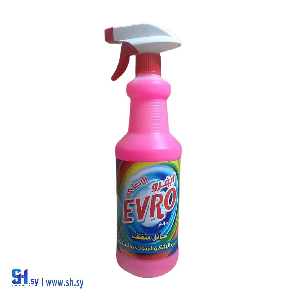 منظف الزيوت و الشحوم والبقع بي اتش (EVRO)