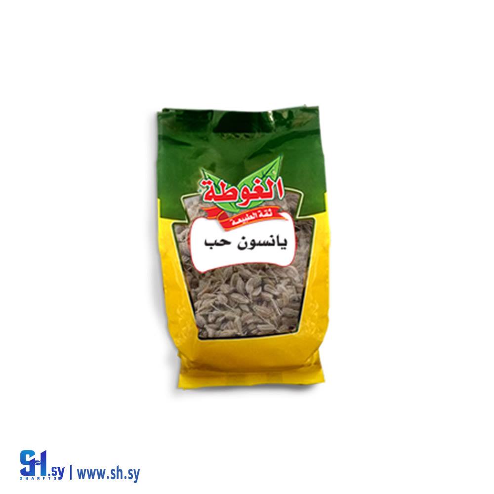 يانسون حب 350غ (الغوطة)