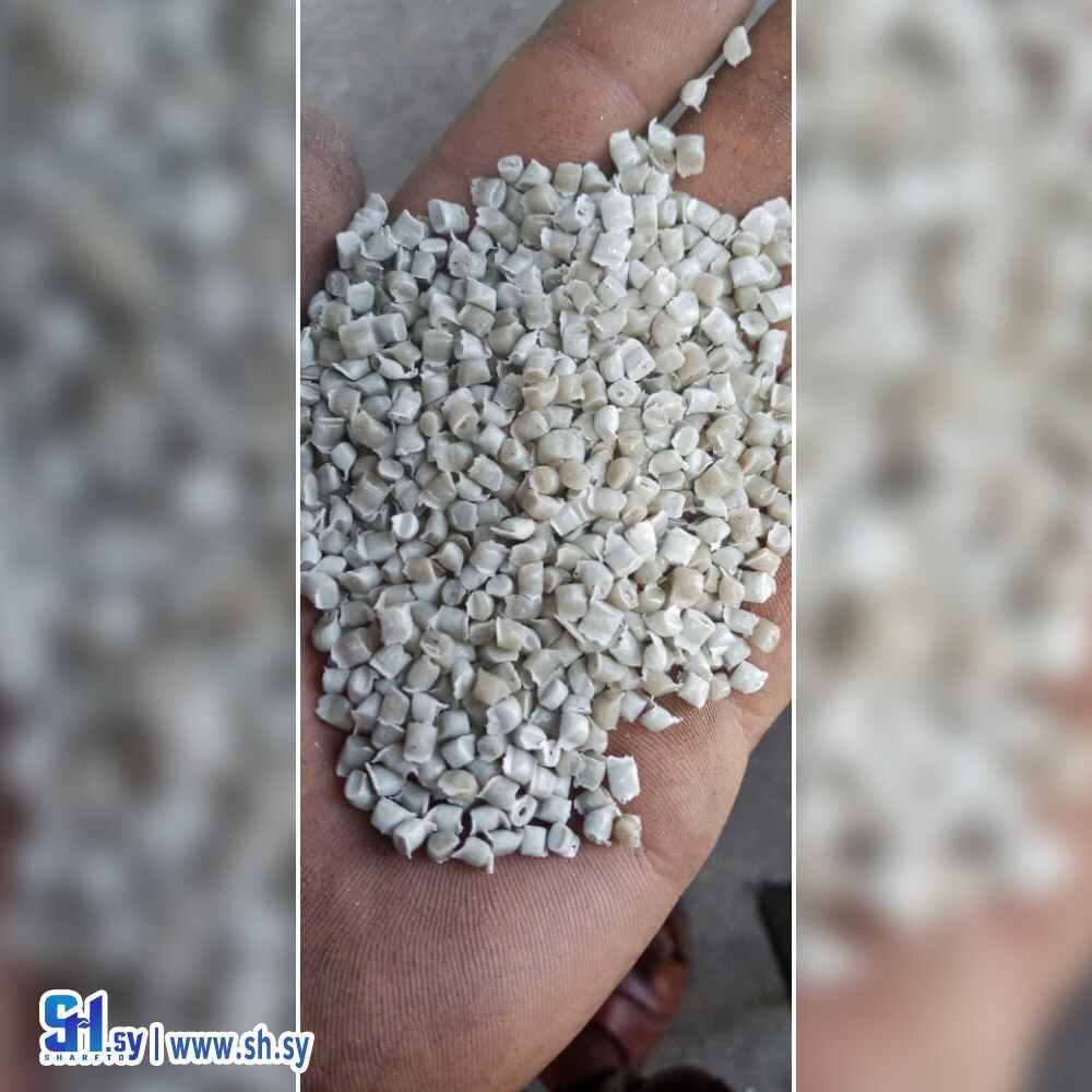 حبيبات نفخ ابيض مجدد (بلاستيك السلام)