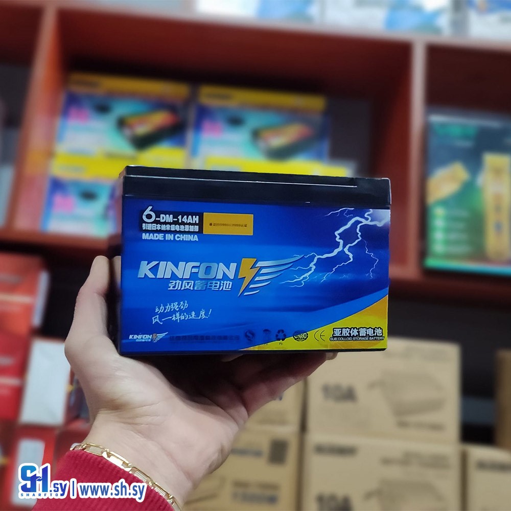 بطارية 14 أمبير كينفون(مركز حمدان للإلكترونيات والكهربائيات)
