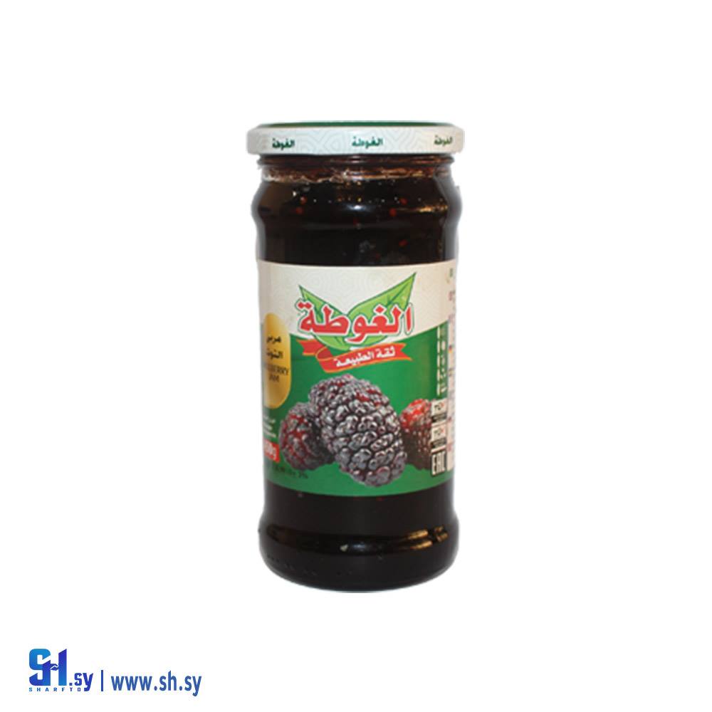 مربى التوت 450غ (الغوطة)