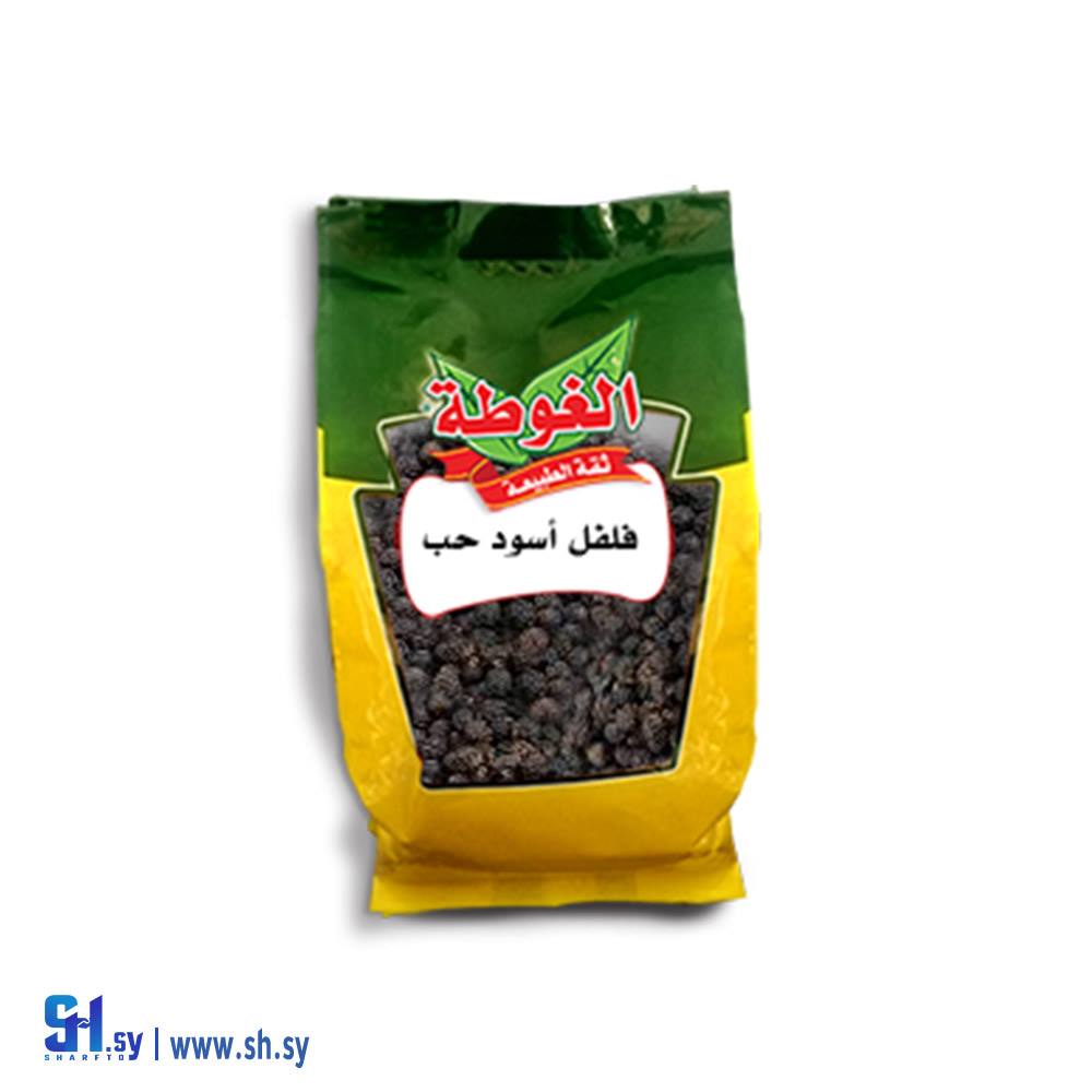 فلفل حب أسود 350غ (الغوطة)