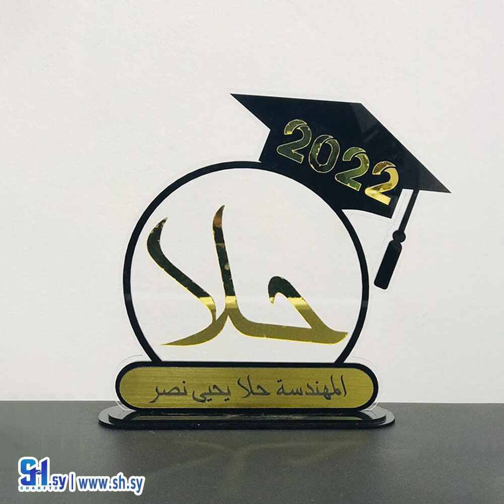 ستاند تخرج حسب الاسم و الاختصاص (موزاييك)