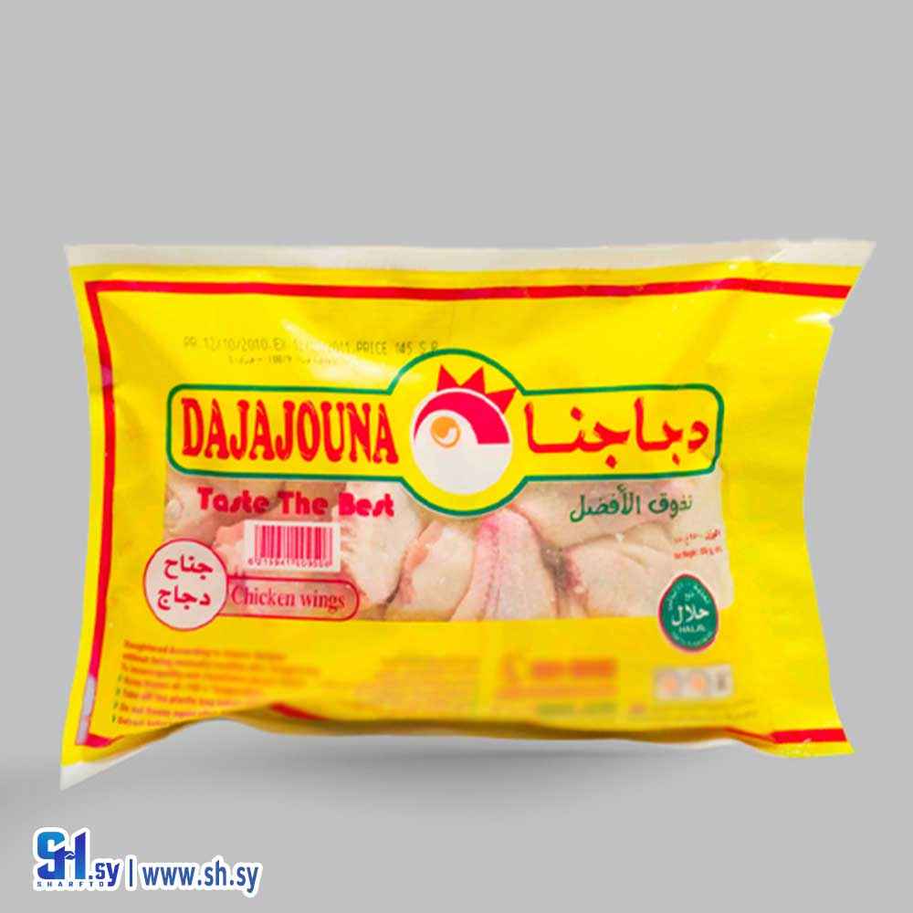 جناح دجاج 950 غ (دانز)