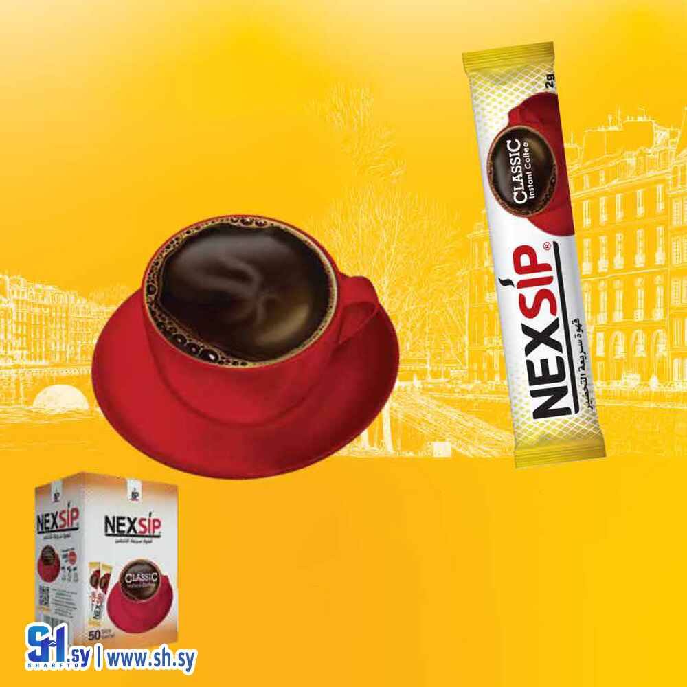 قهوة سريعة التحضير (NEXSIP)