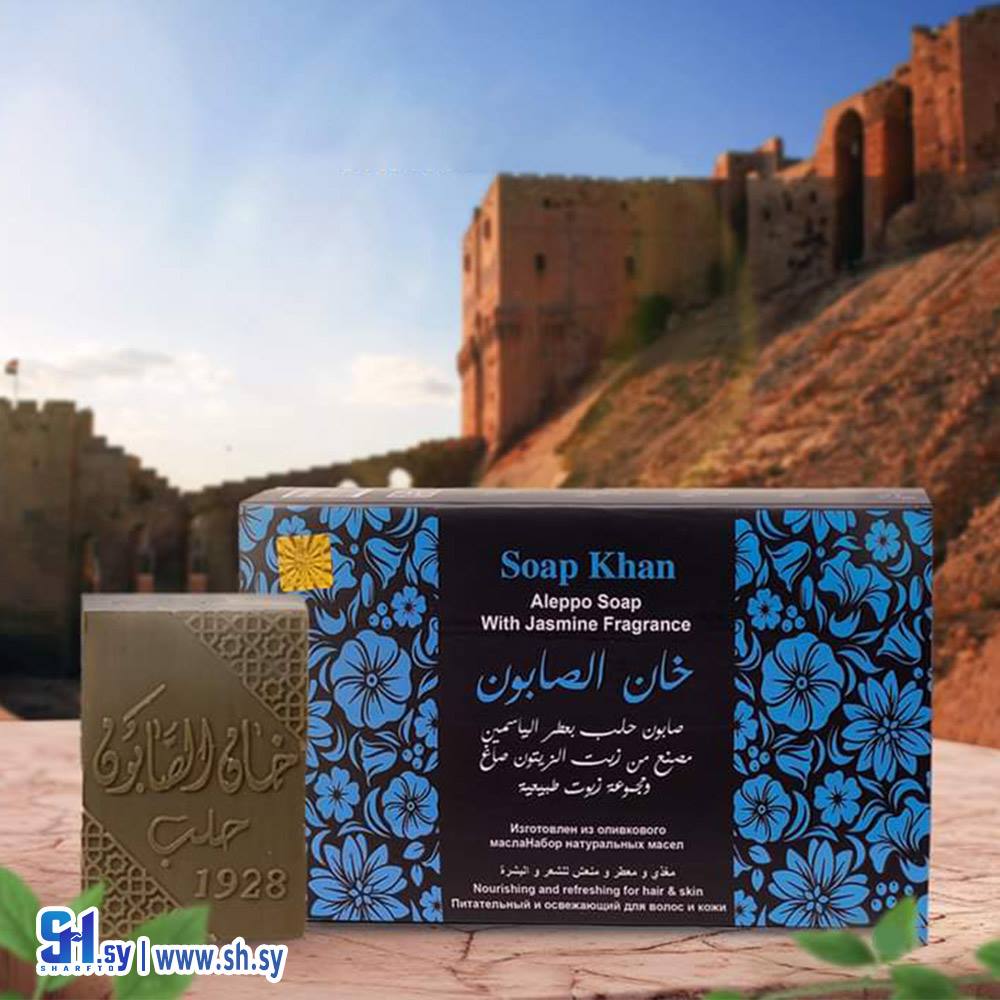 صابون حلب بعطر الياسمين (مؤسسة العود و العنبر التجارية (شيخ الكار))
