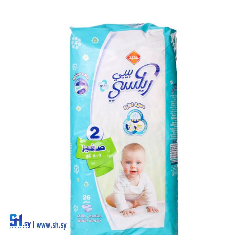 فوط أطفال بيبي ريكسي قياس صغير (شركة دعدوش و رمضان للتجارة و التوزيع)