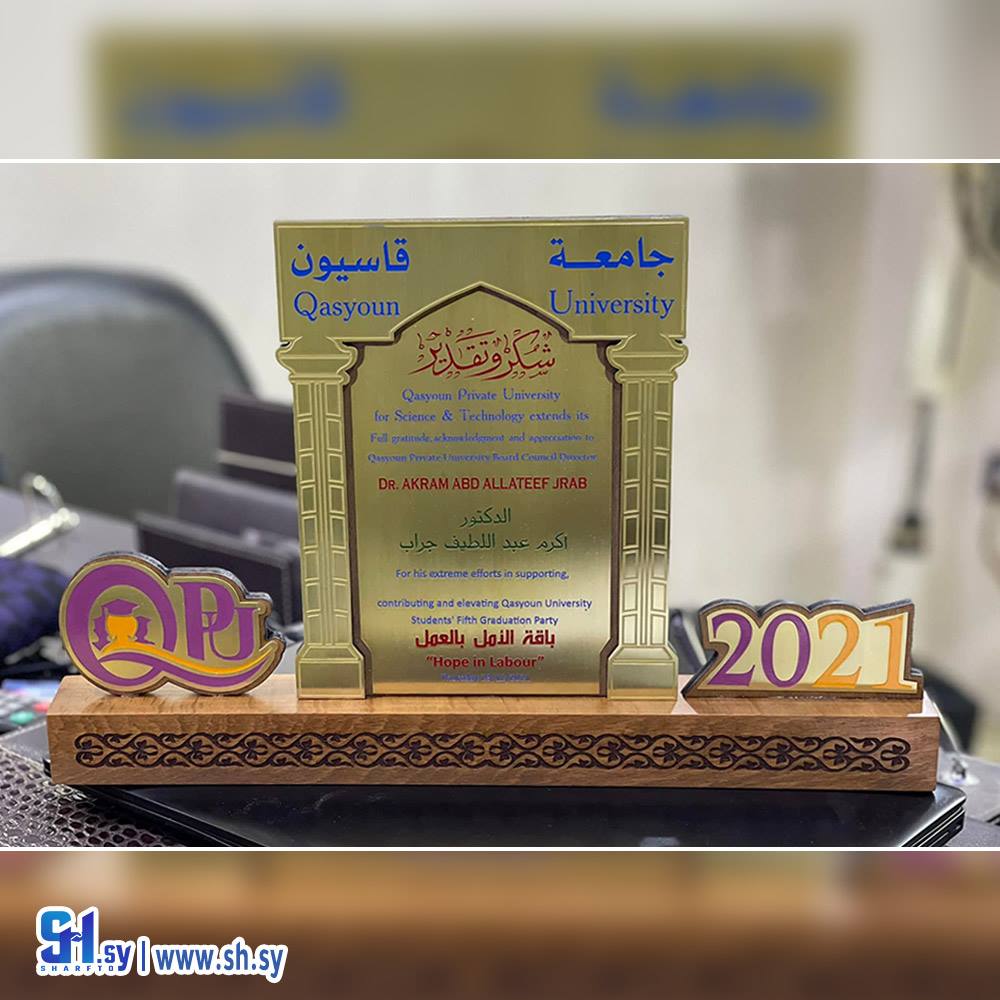 ستاند تخرج (دار الشعاع)