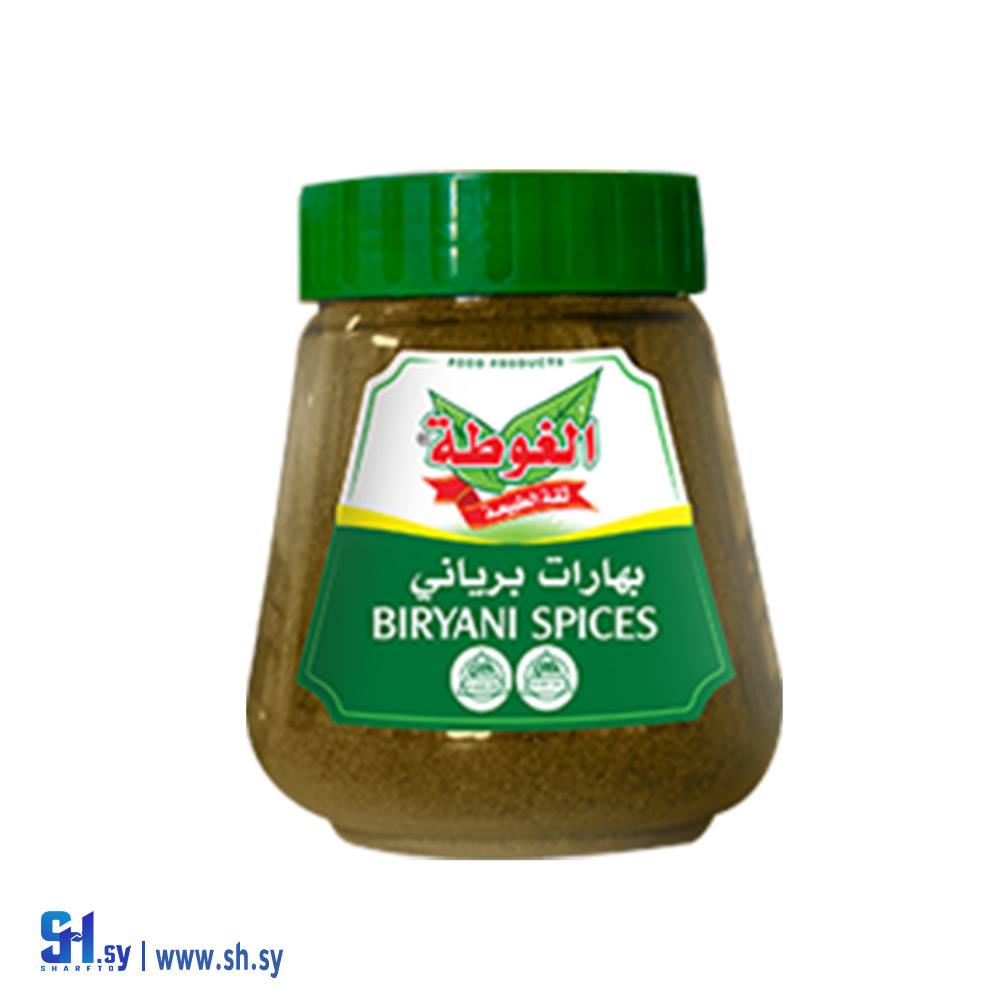 بهارات برياني 250غ (الغوطة)