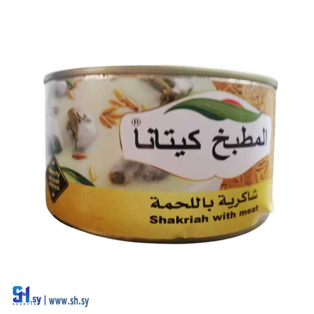 شاكرية باللحمة 400غ (المطبخ كيتانا)