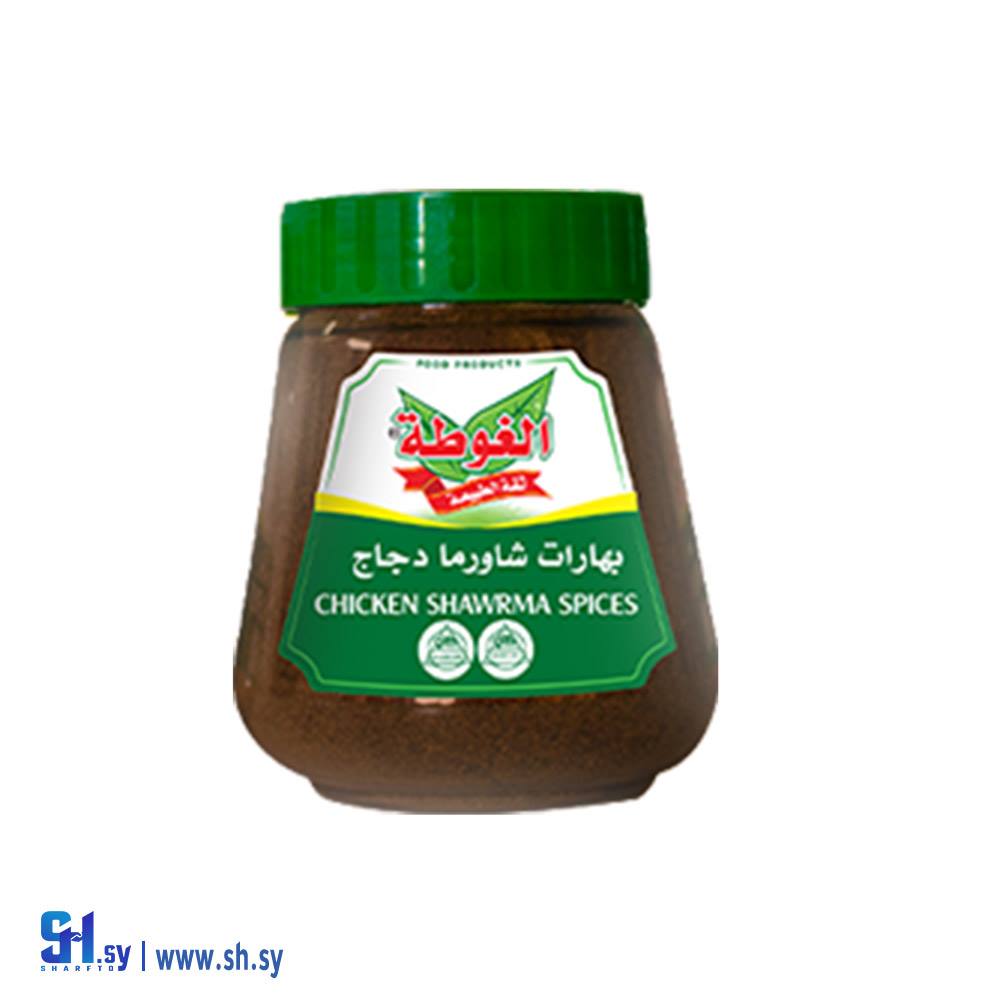 بهارات شاورما دجاج 350غ (الغوطة)