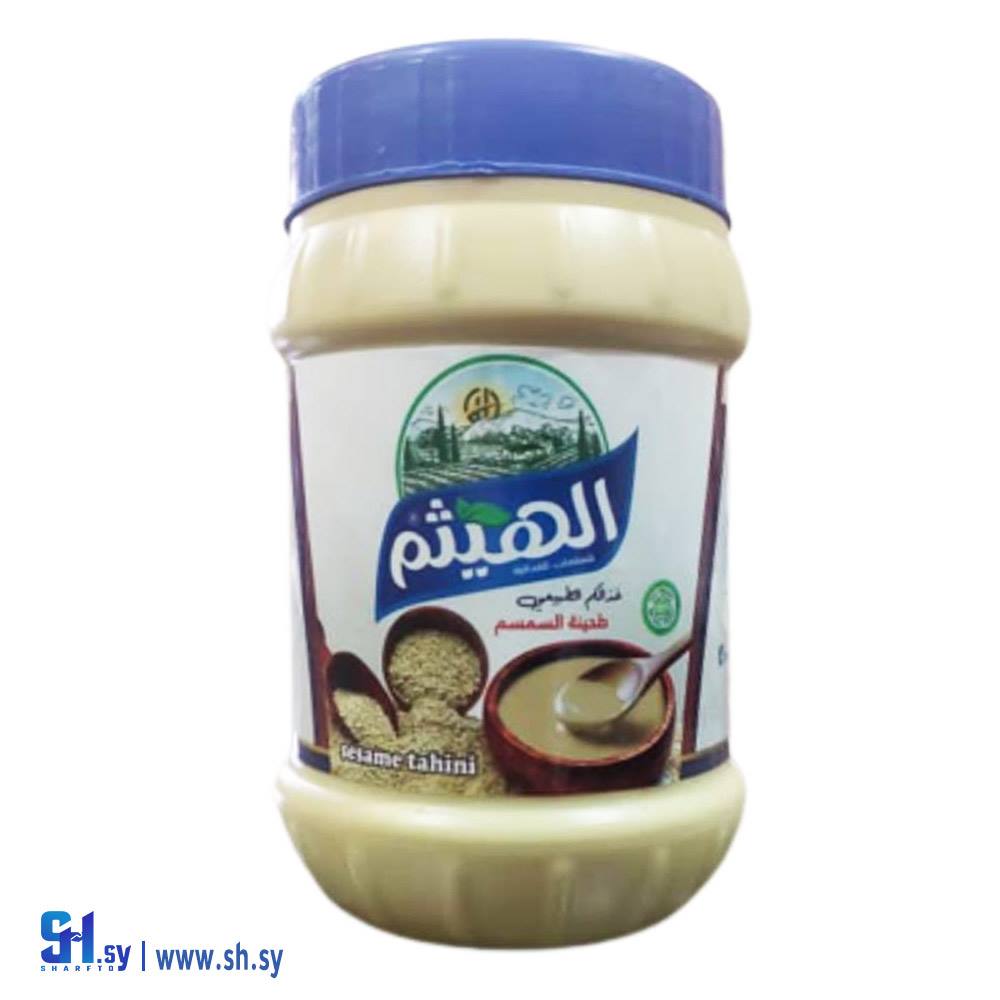 طحينة السمسم (الهيثم)