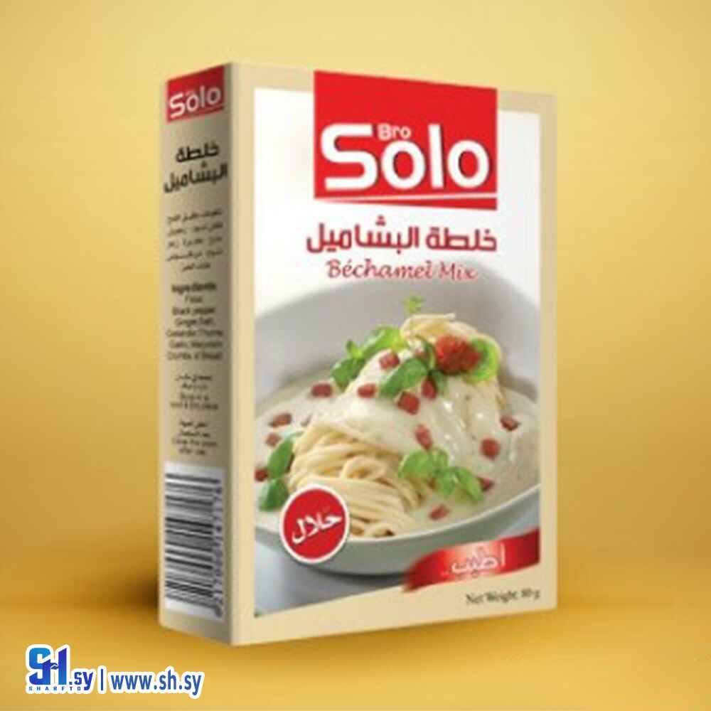 خلطة البشاميل (SOLO)
