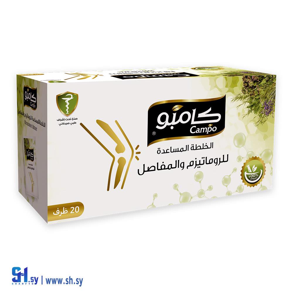 الخلطة المساعدة للروماتيزم والمفاصل 20 ظرف (كامبو)