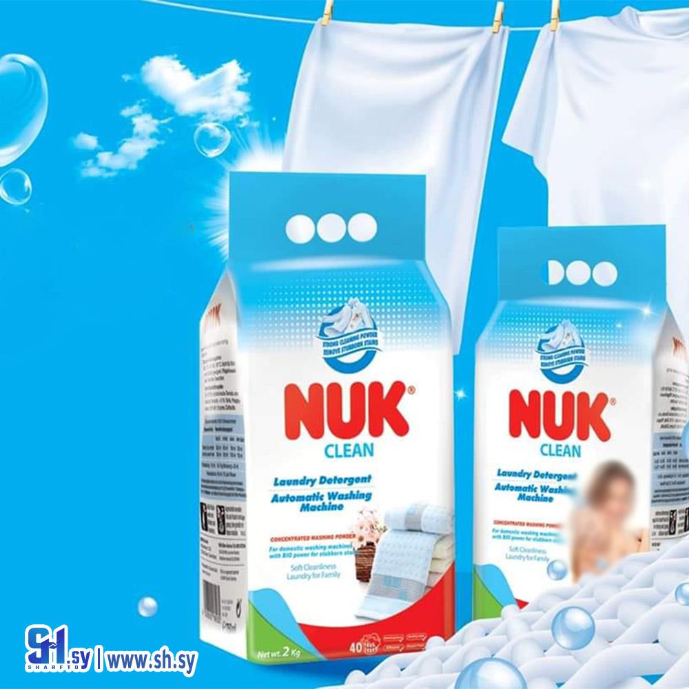 منظف الغسيل للغسالة الأوتوماتيكية 2 كغ (NUK Clean)