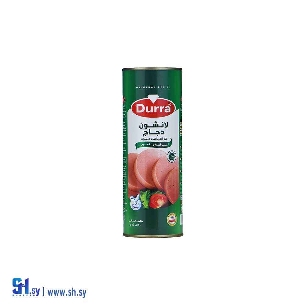 لانشون دجاج 850 غ (الدرة)