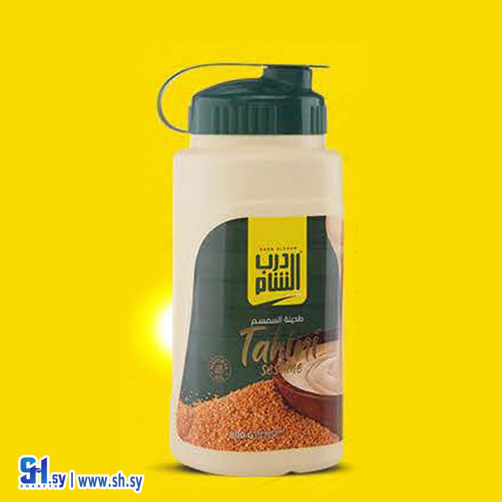 طحينة السمسم (درب الشام)