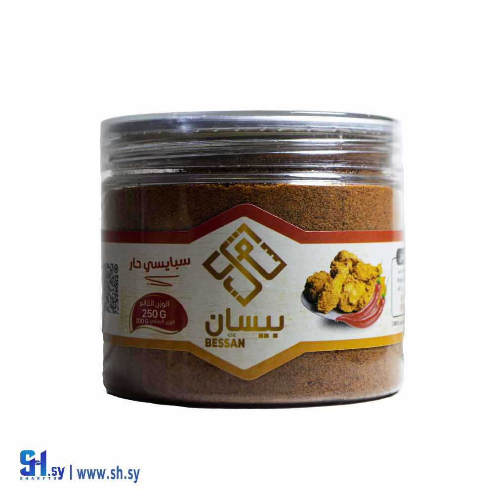 بهارات سبايسي حار 250 غ (بيسان)