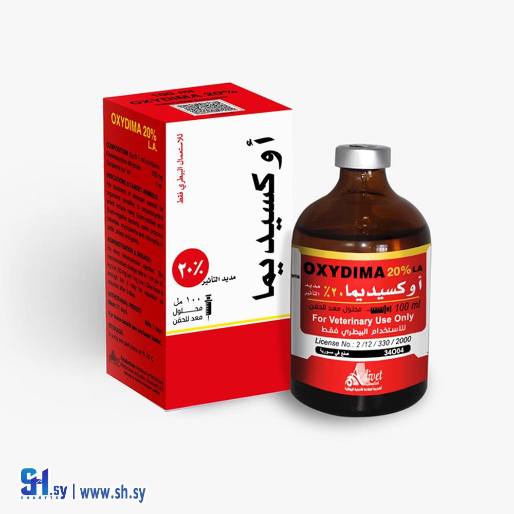 دواء بيطري اوكسيديما 20% (أكبيطرة سوريا)