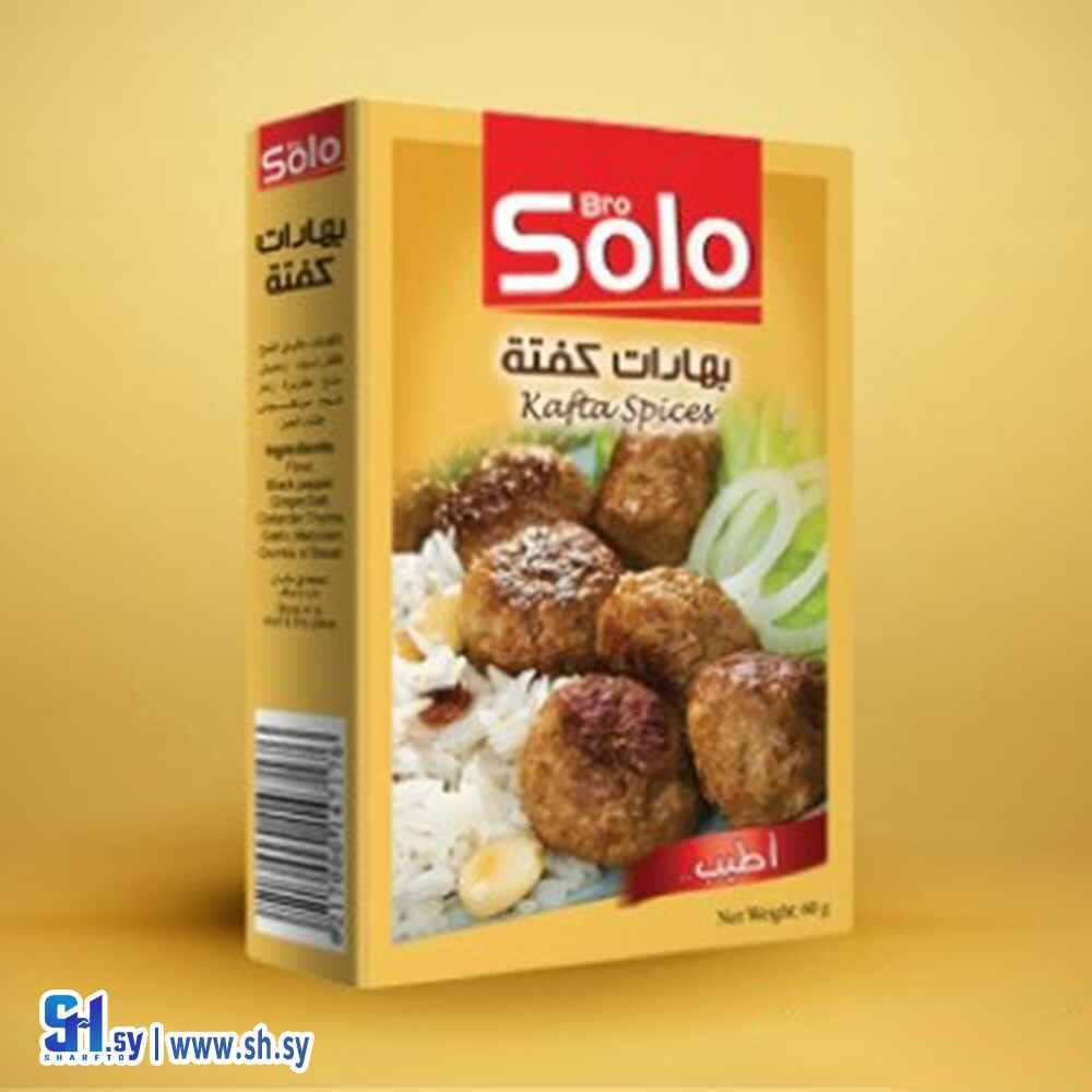 بهارات كفتة (SOLO)