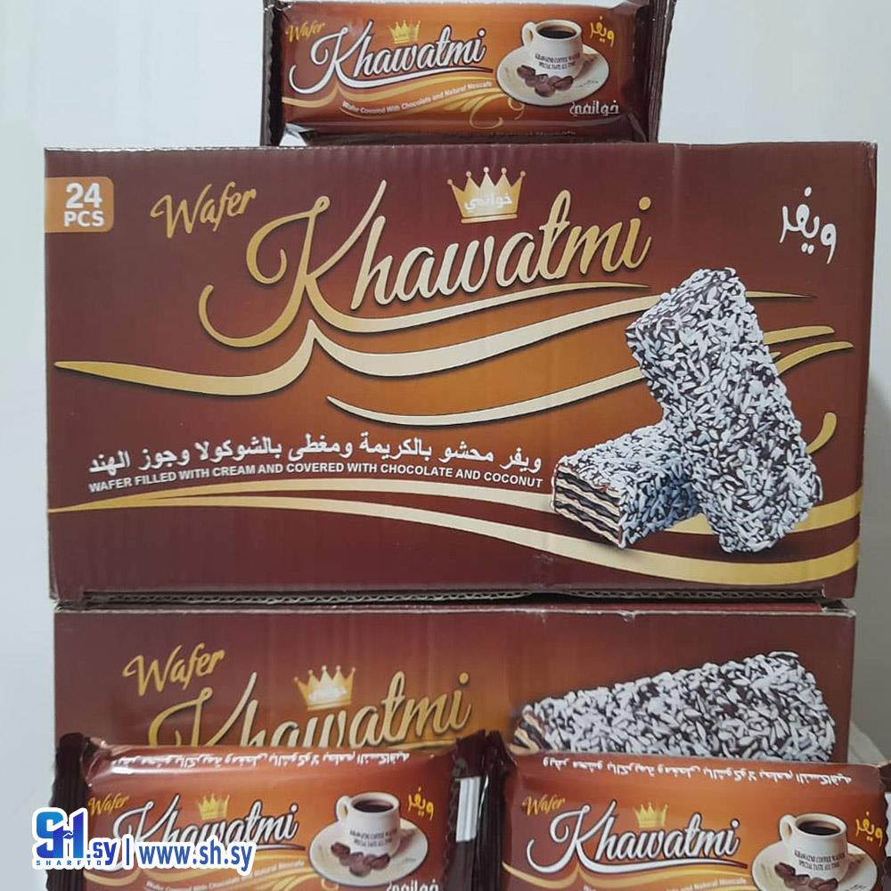 ويفر خواتمي مغطس بالشوكولا وجوز الهند (الأوائل للتجارة والتوزيع)