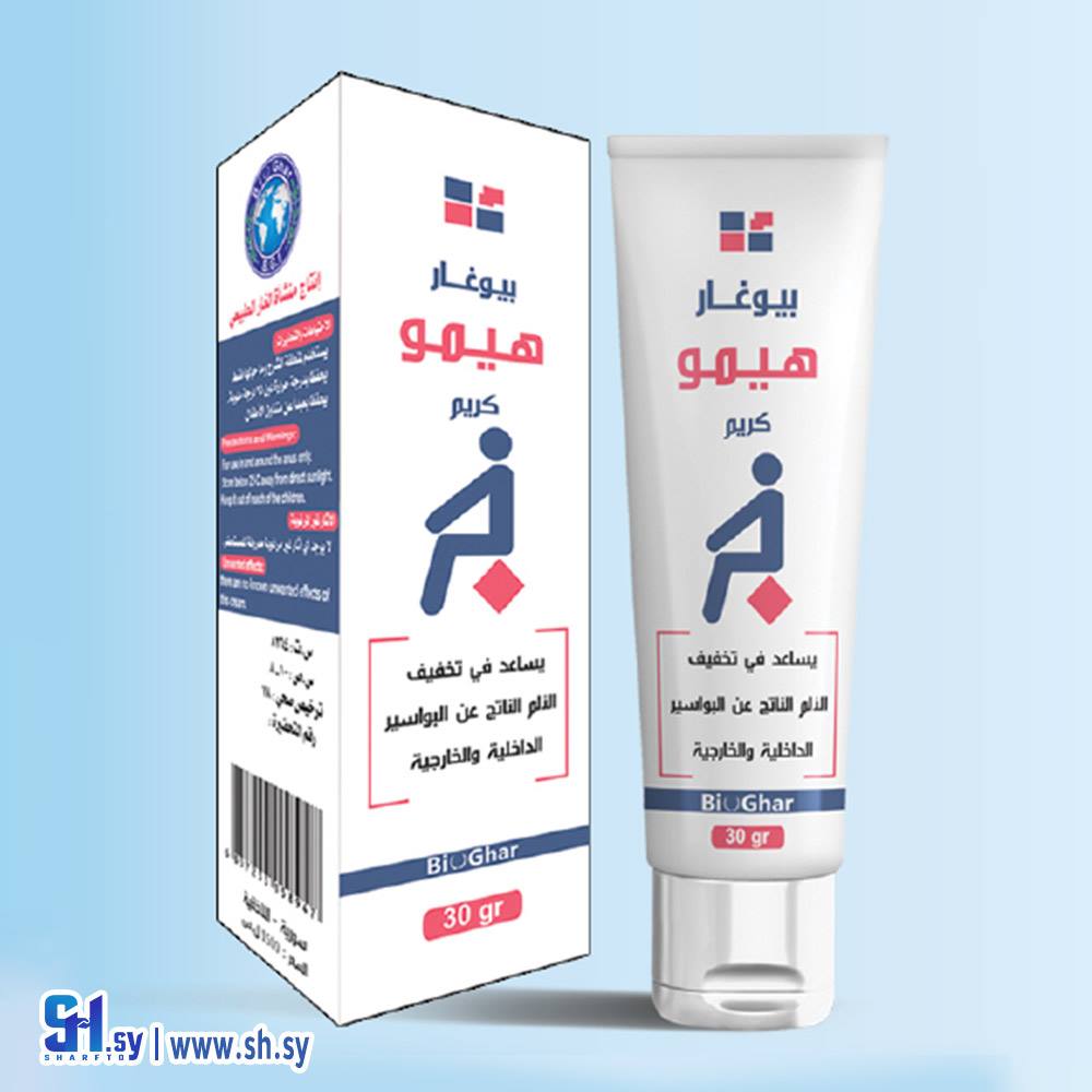 كريم هيمو (بيوغار)