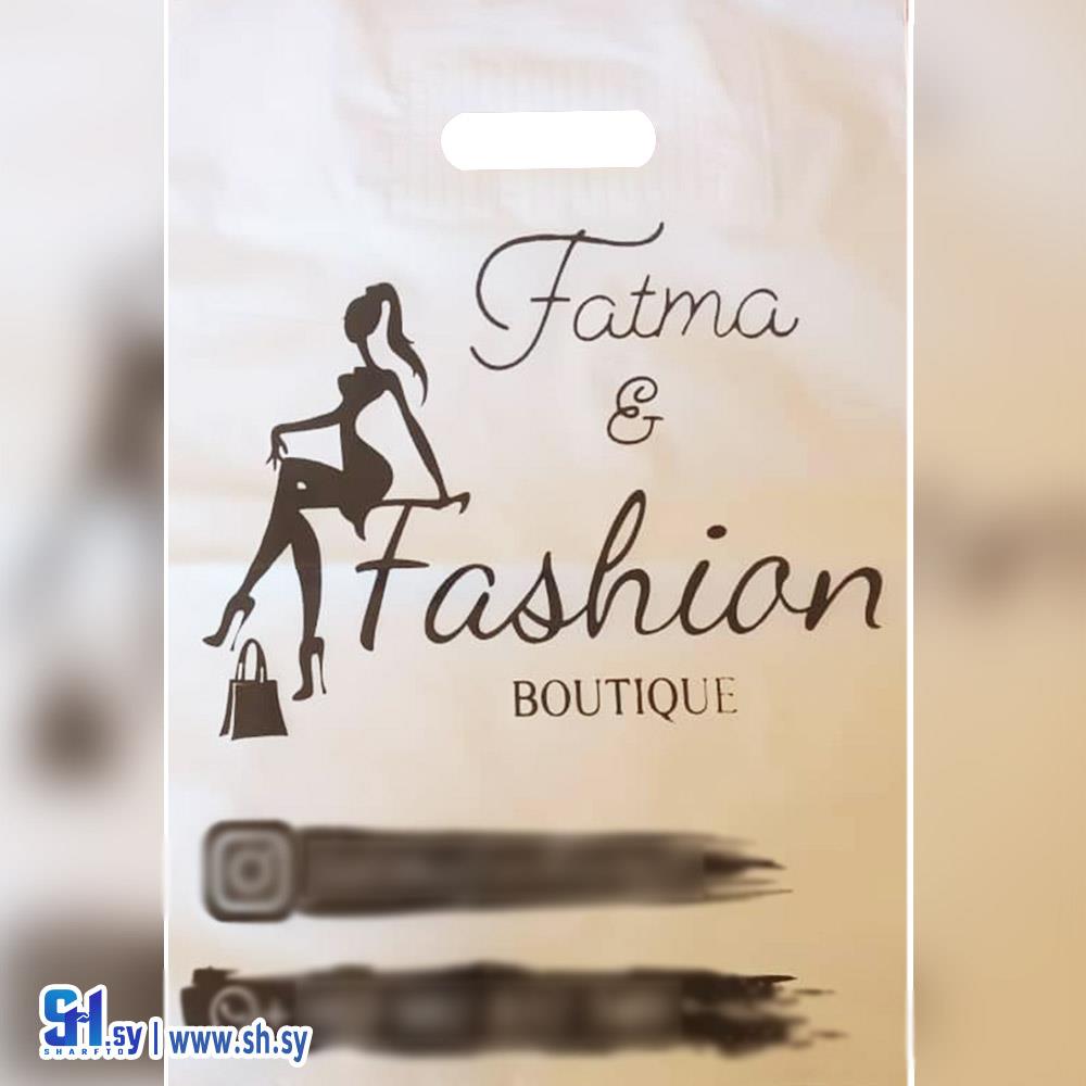 كيس للمحلات التجارية (Anas Pack)