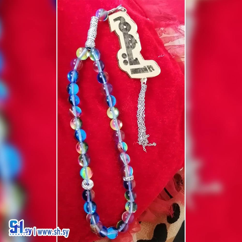 مسبحة مع أسم (Nour Accessories)