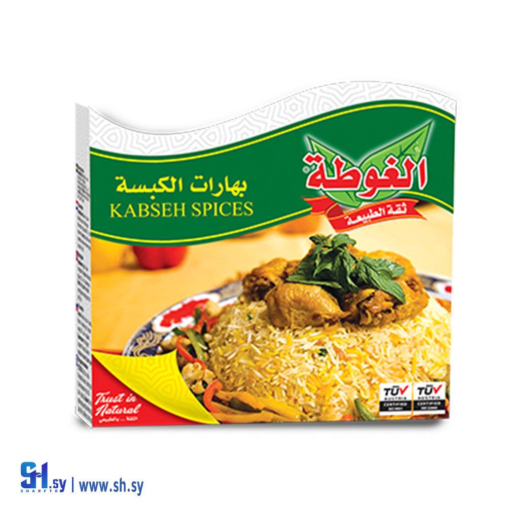 بهارات الكبسة 80غ (الغوطة)