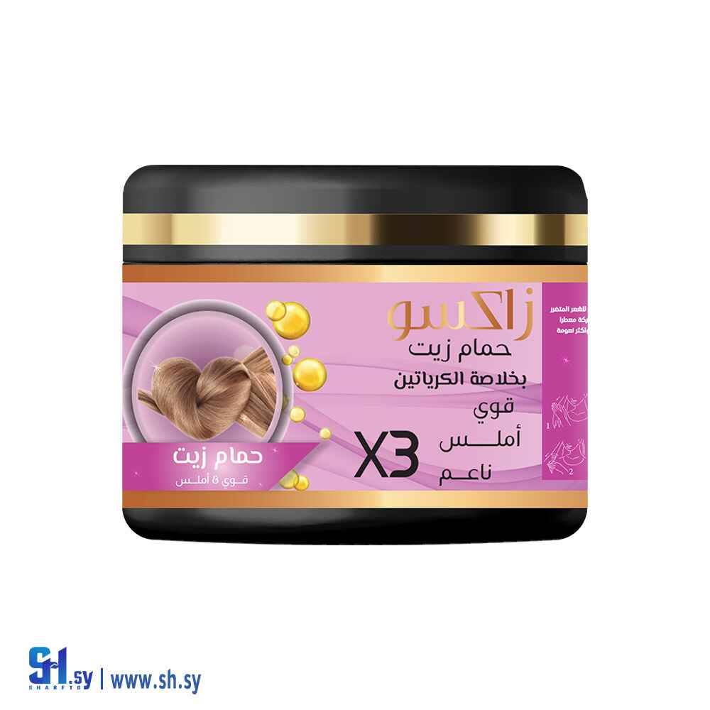 حمام زيت الكيرياتين (زاكسو)