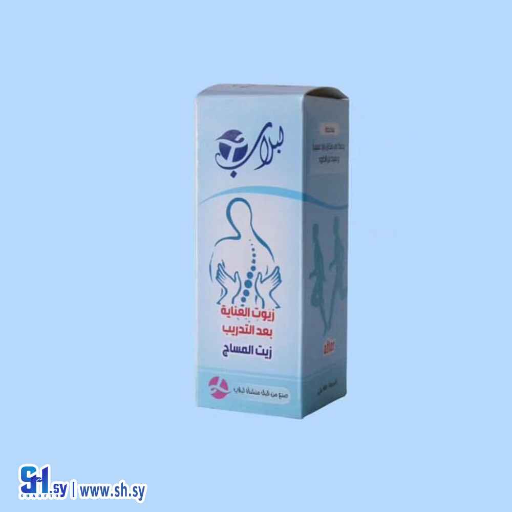 مجموعة زيوت المساج للرياضيين (تيغولن لبلاب)