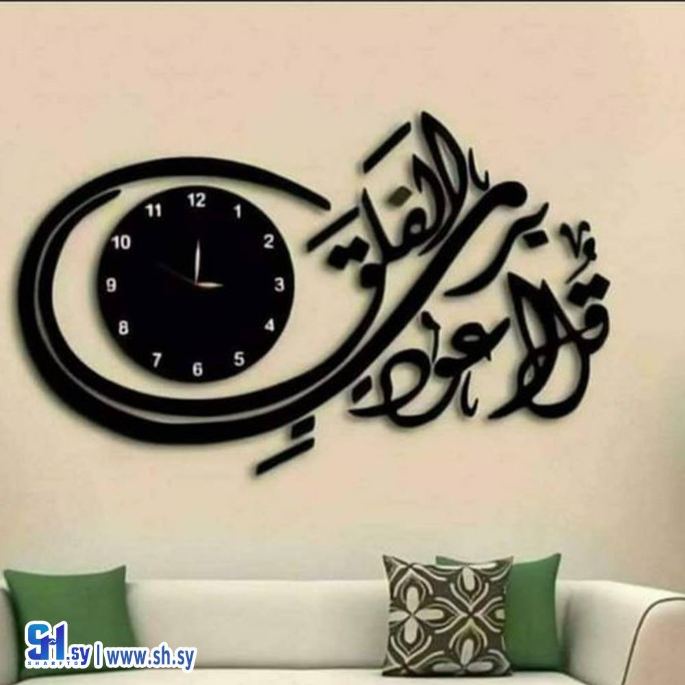 ساعه بلوحه الفلق (جود للديكورات)