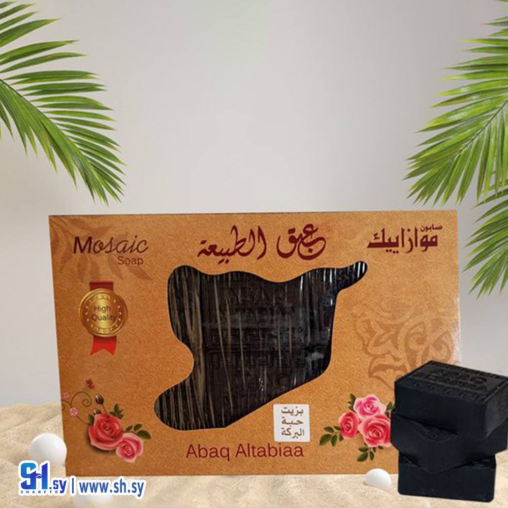 مجموعة صابون بزيت حبة البركة (عبق الطبيعة)