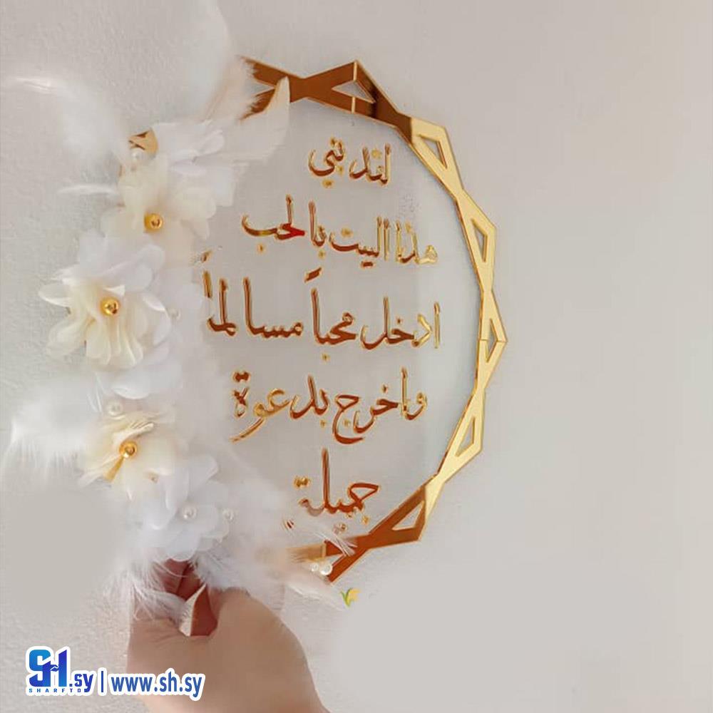 استاند عبارات (سنابل design)
