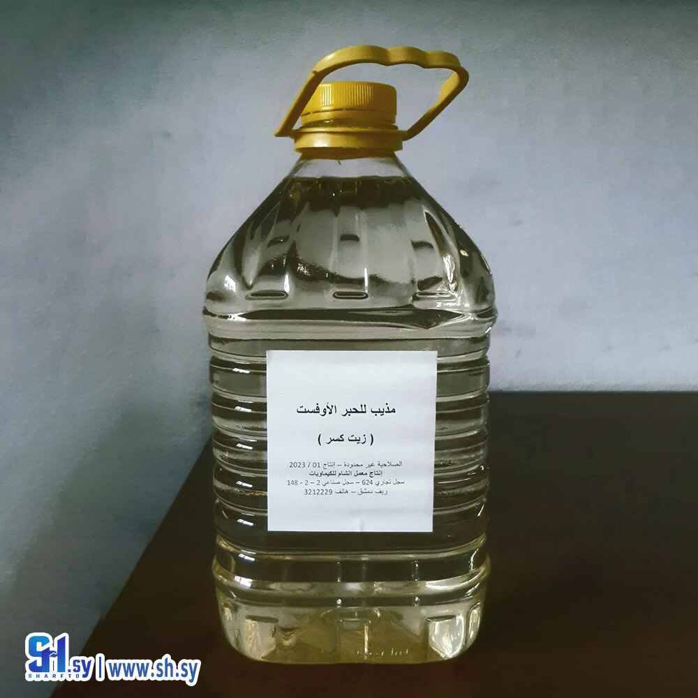 مذيب أحبار الأوفست (الفردوس)