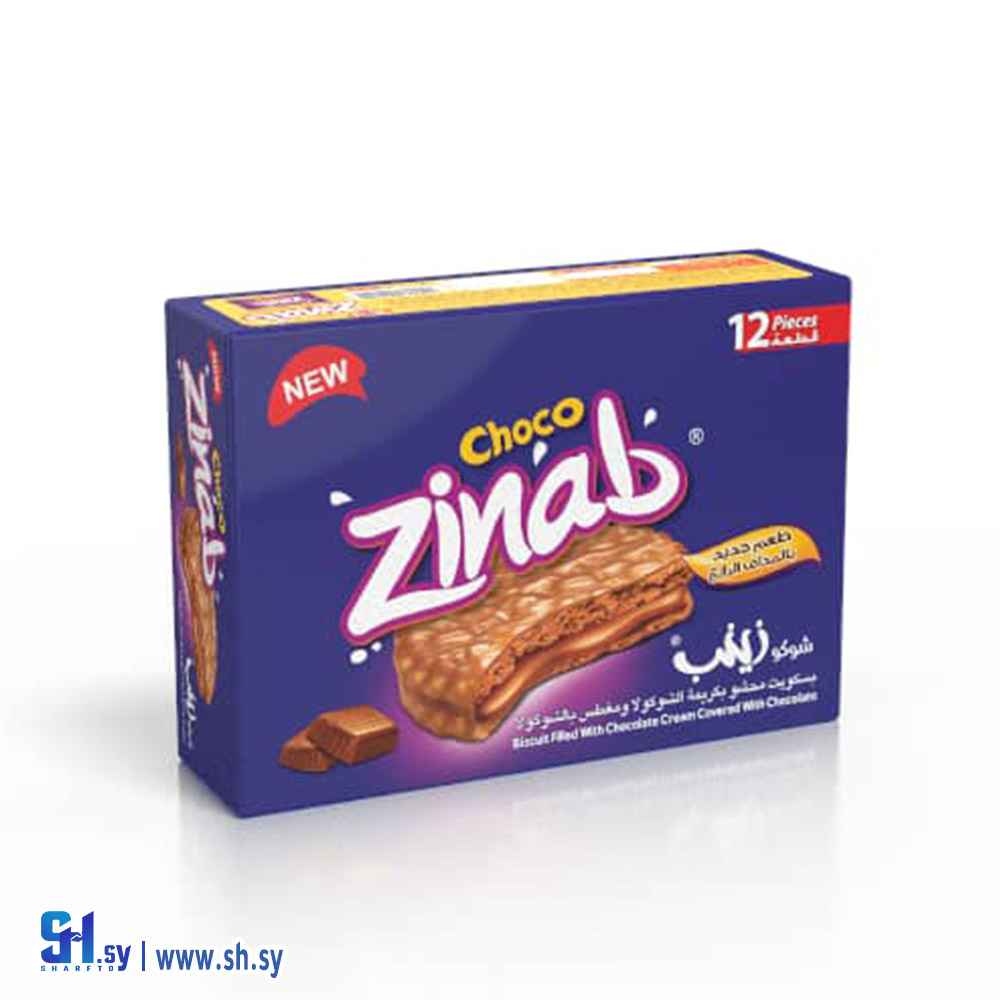 بسكويت شوكو زينب بكريمة الشوكولا (chello)