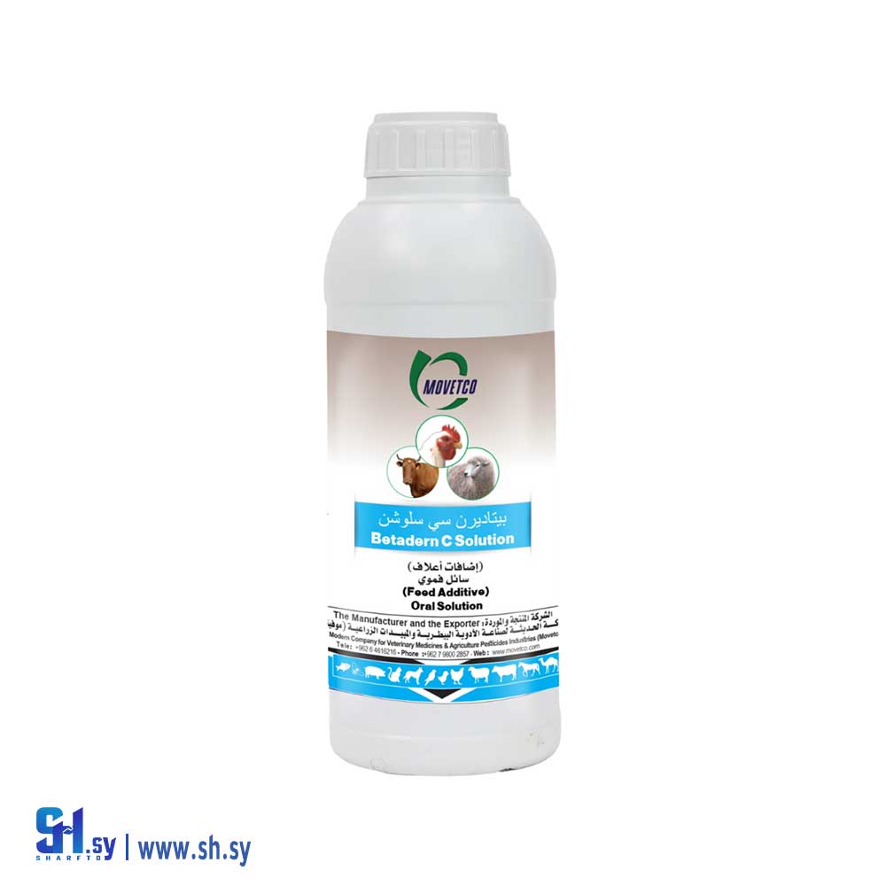 دواء بيطري بیتادیرن سي سلوشن (Movetco)