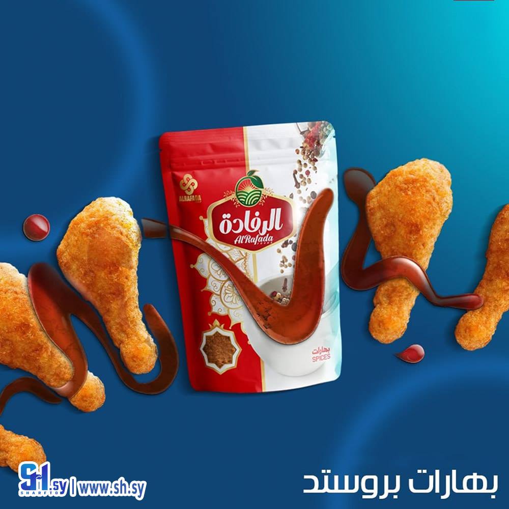 بهارات بروستد (الرفادة)