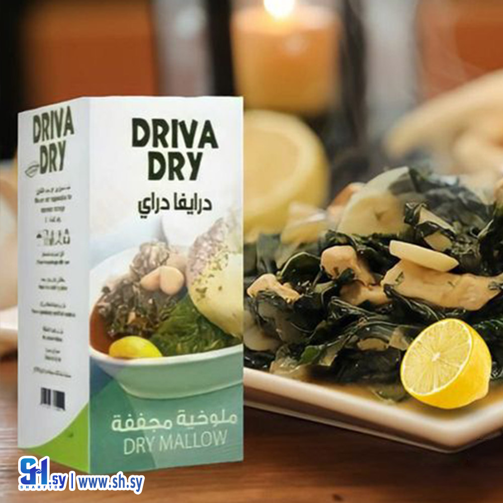 ملوخية مجففة 200غ (Driva dry)