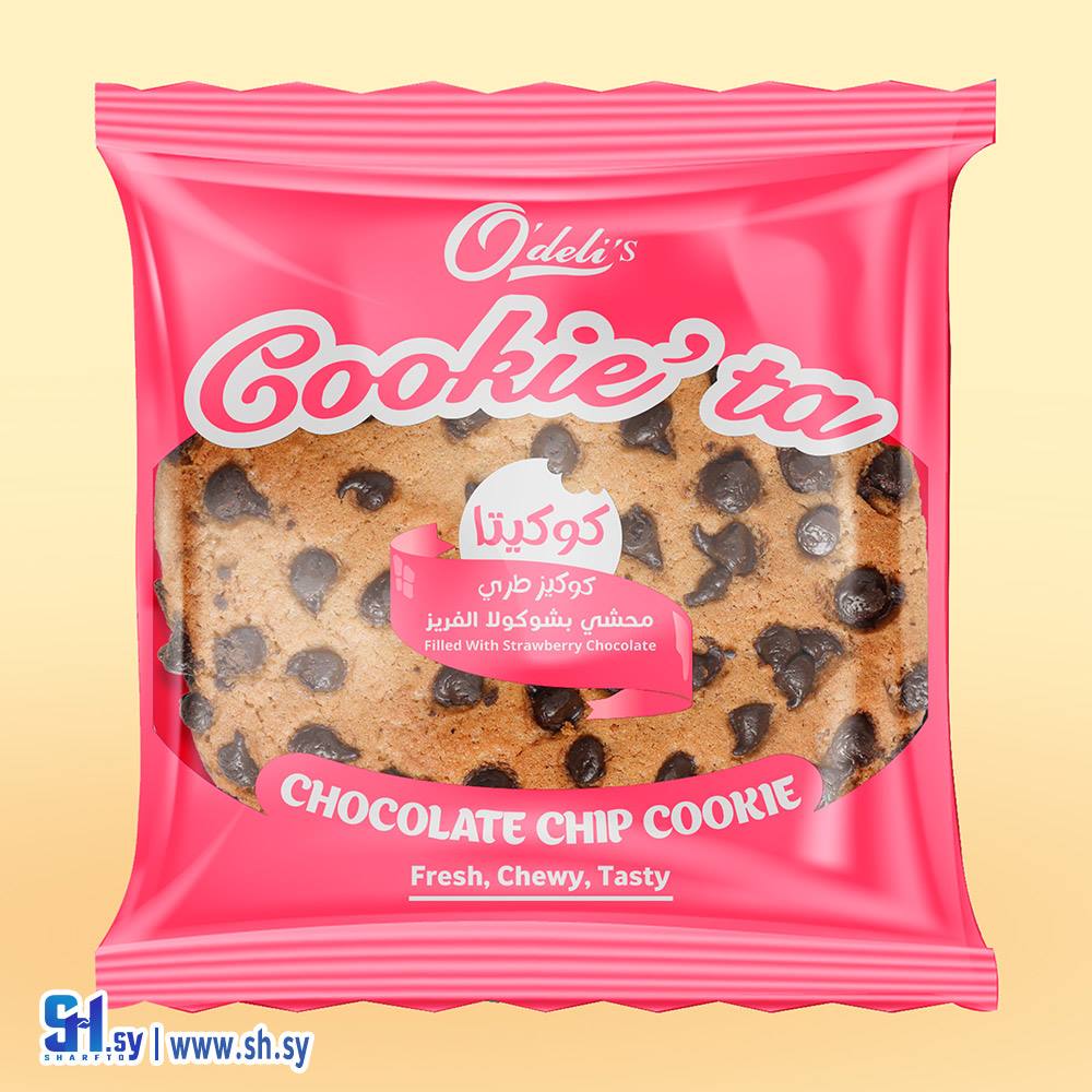 كوكيز طري محشي بشوكولا الفريز (Odelis)