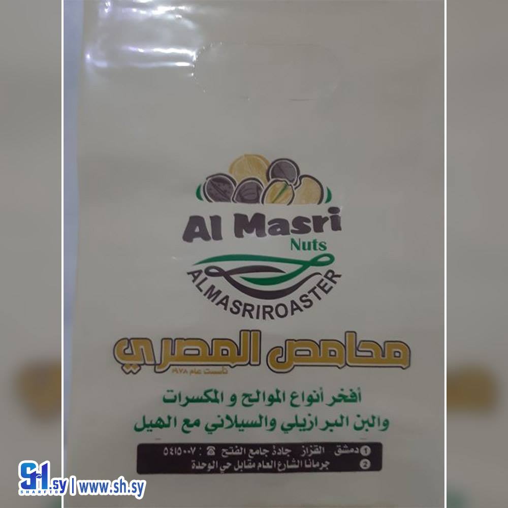 كيس الحبيبات الصافية من 3 الوان (Aleman for print)