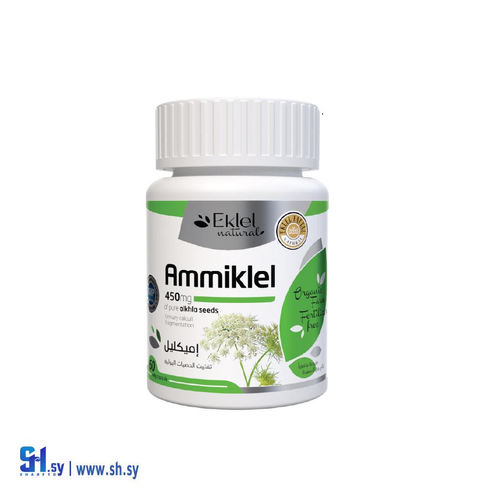 كبسولات اميكليل (مختبرات اكليل)