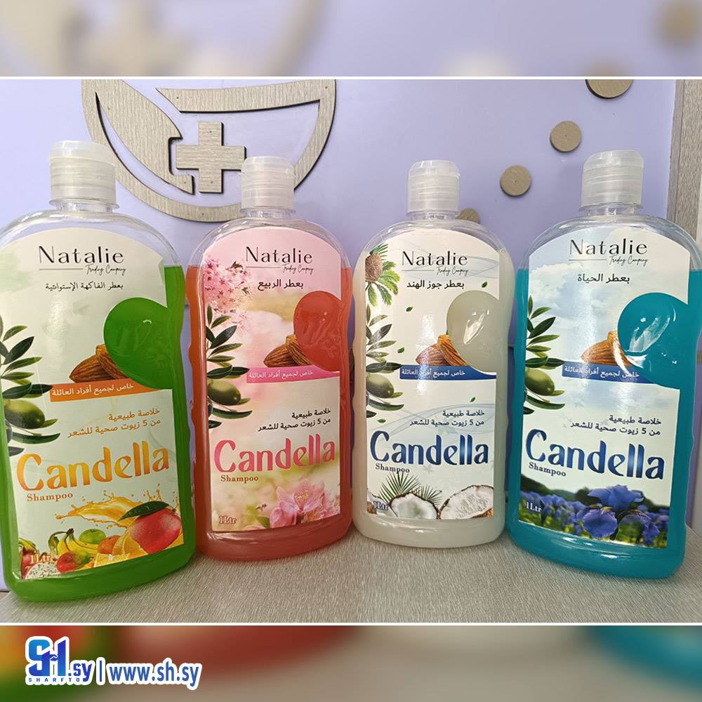 شامبو الشعر  كانديلا (ناتالي)
