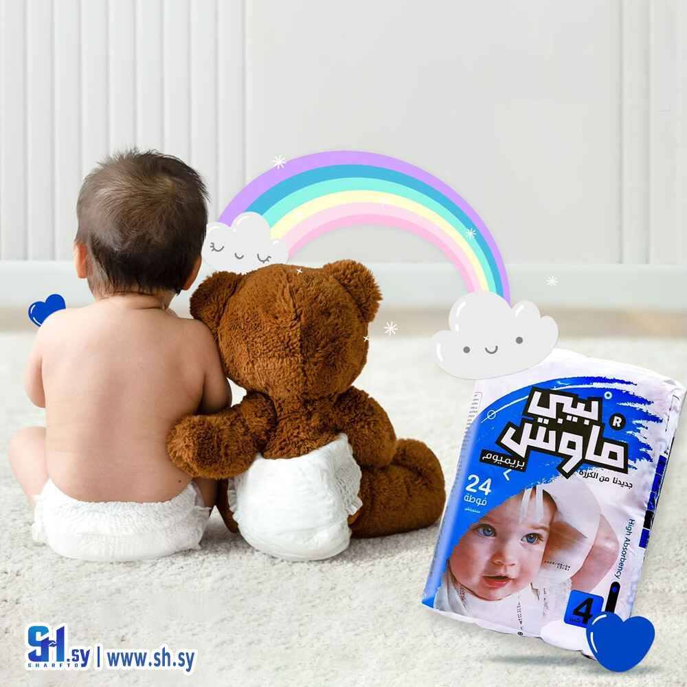 فوط أطفال قياس كبير (مؤسسة الكرزة)