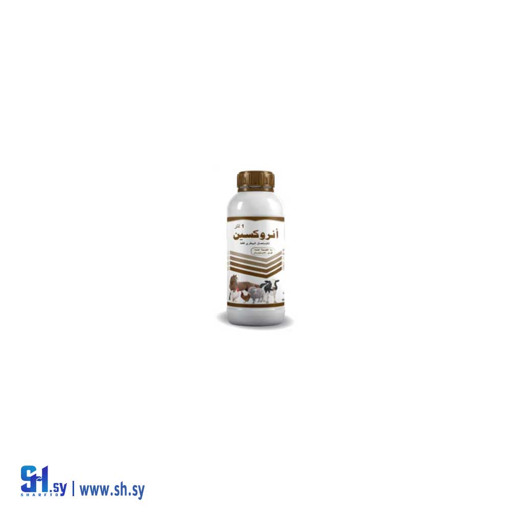 دواء بيطري أنروكسين (ألفا زوو)