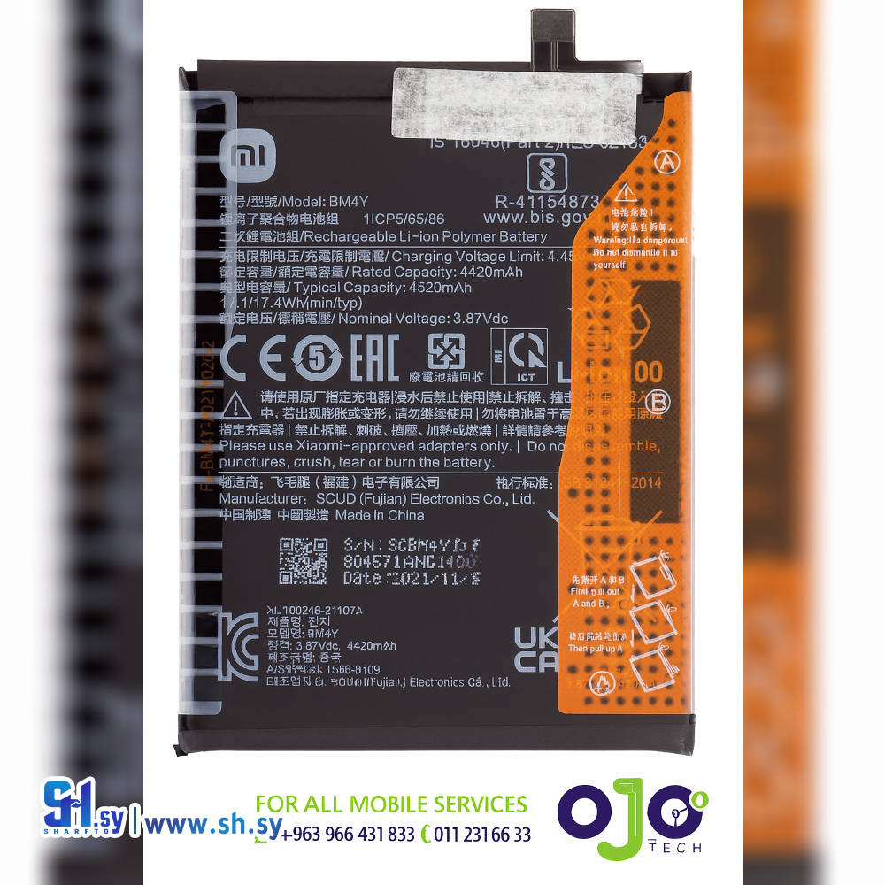 BATTERY XIAOMI BM4Y (اوجو تك)
