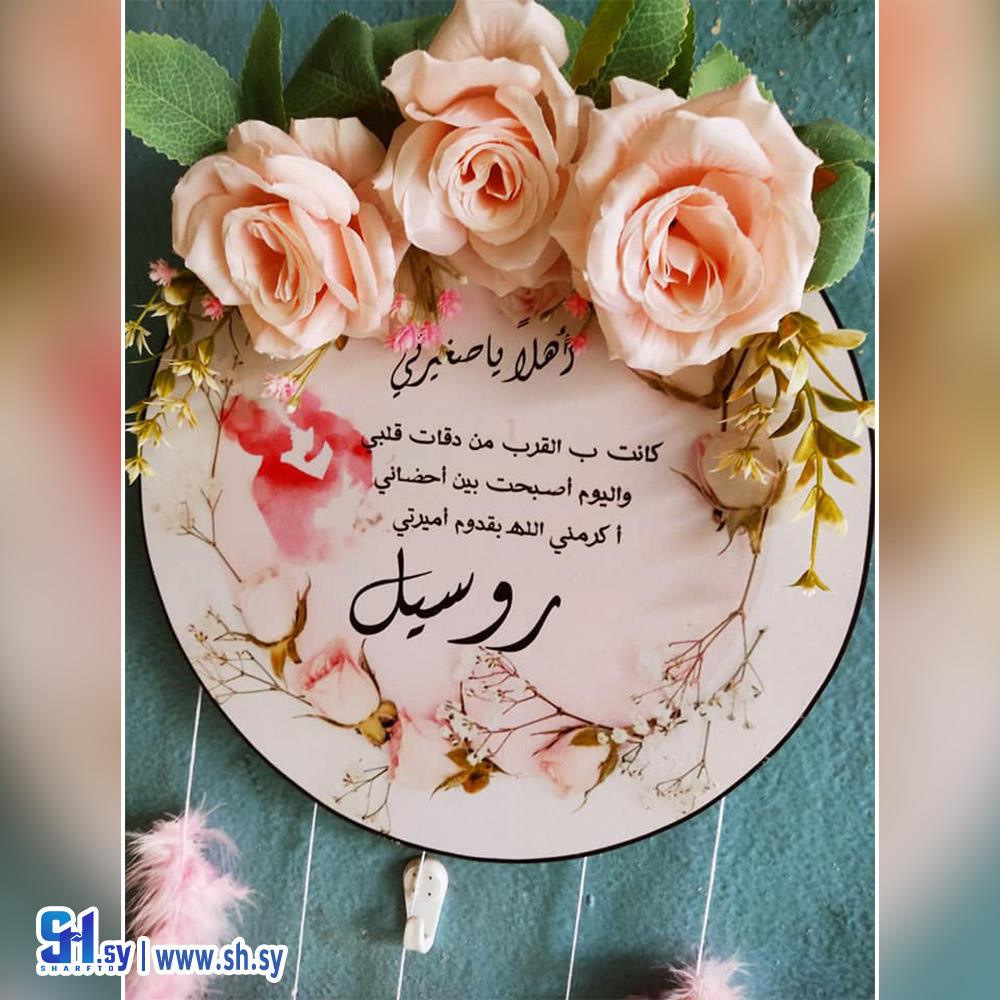 لوحة حائط خشب (Raghad handmade)